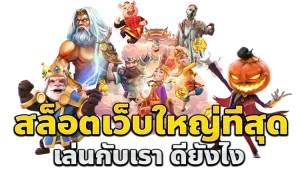 ฝาก ขั้น ต่ำ 100