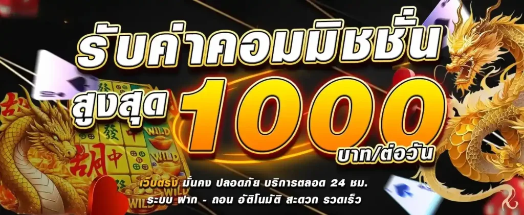 เว็บ ฝาก ถอน ไม่มี ขั้น ต่ำ